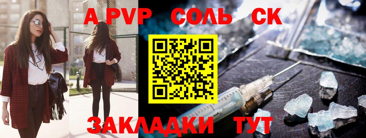 A PVP мука  Вход с VPN  Альфа ПВП крисы CK  A PVP СК  Коркино 