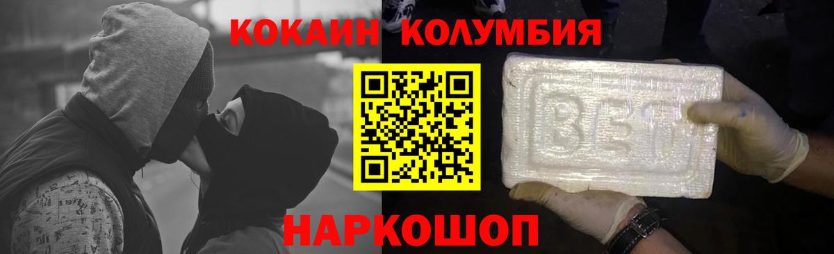Коркино  Кокаин Эквадор  Вход с VPN  COCAIN Колумбийский 