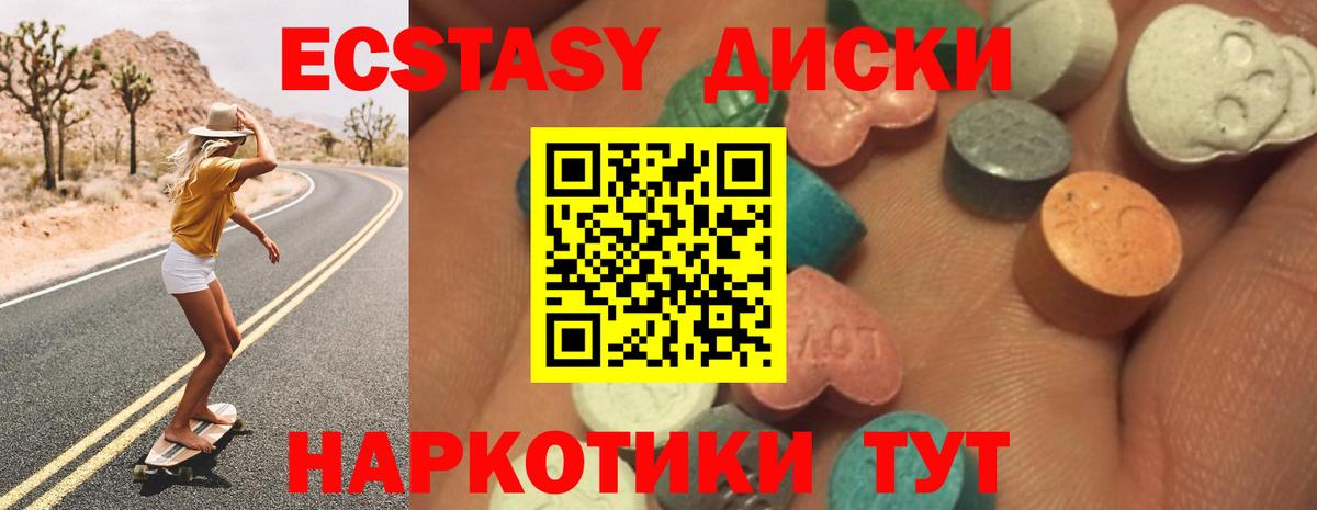 Экстази Дубай  Ecstasy Philipp Plein  ЭКСТАЗИ  ОМГ ОМГ вход  Вход с VPN  Коркино 