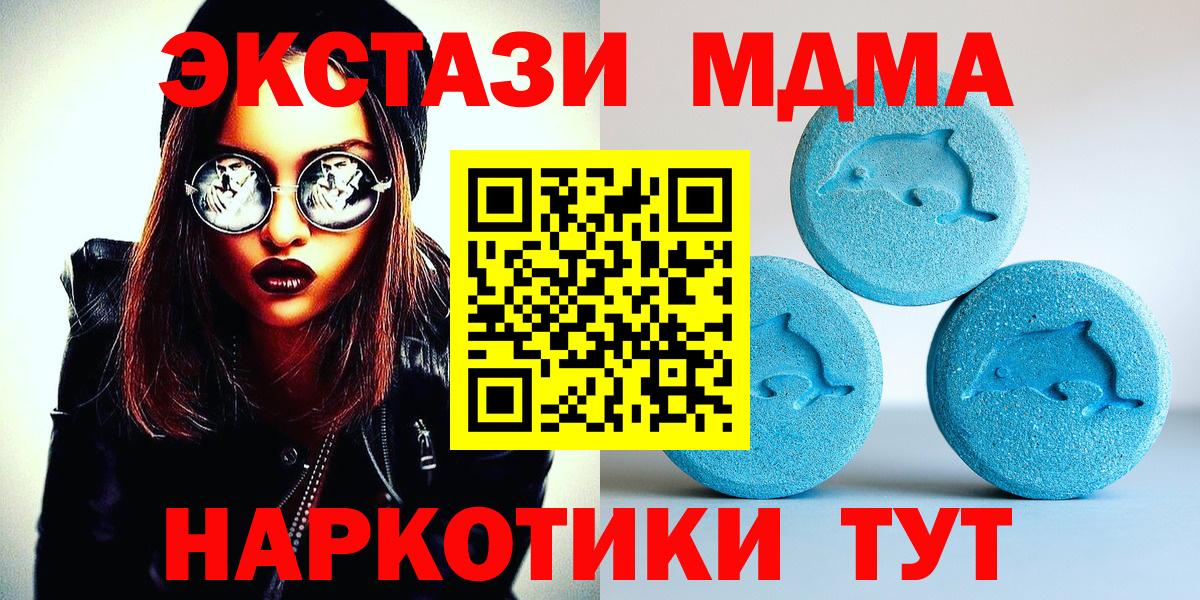 ЭКСТАЗИ 250 мг Коркино