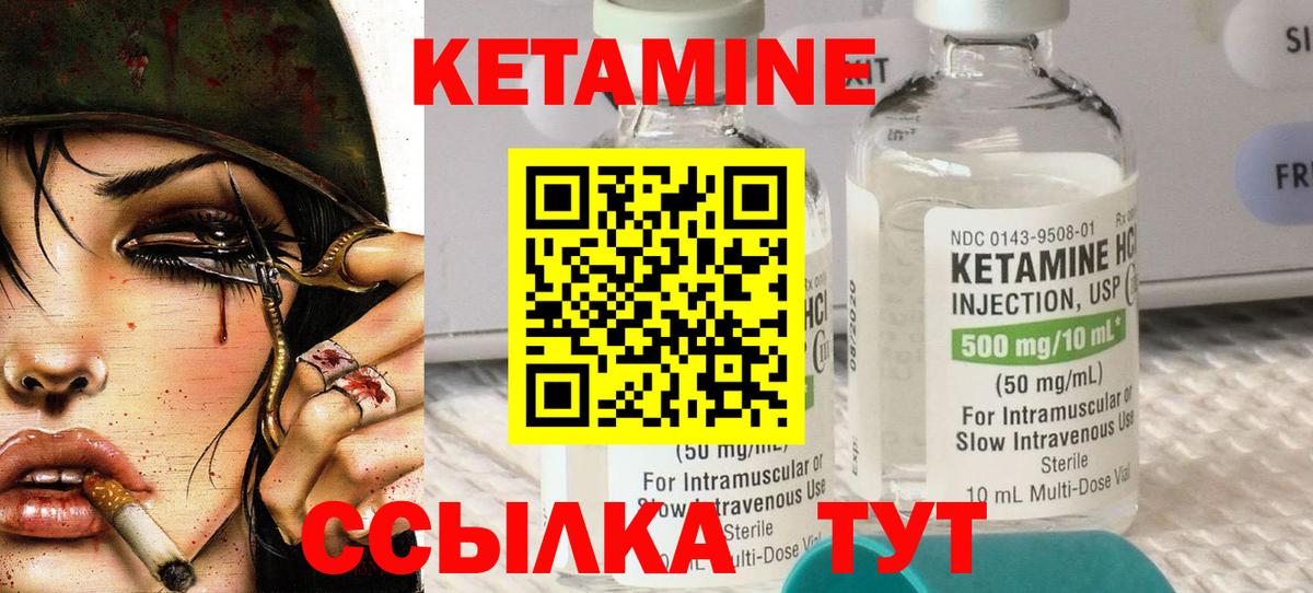 Кетамин VHQ Коркино