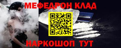 таблы Белореченск