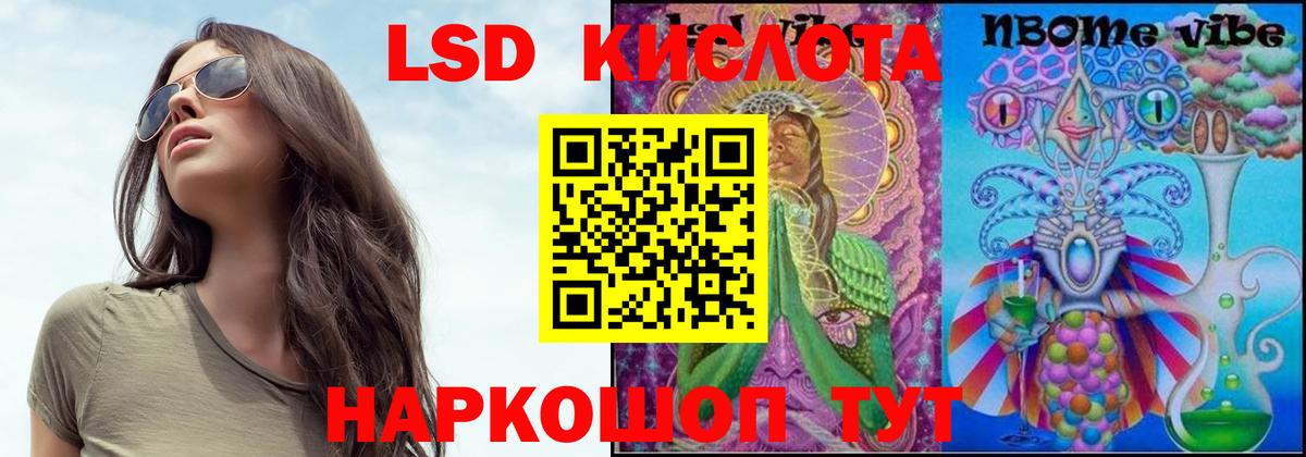 LSD-25 экстази ecstasy Коркино