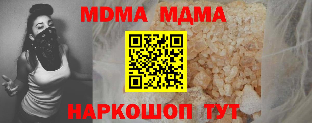 МДМА кристаллы Коркино