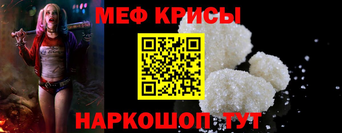Меф мяу мяу  Коркино