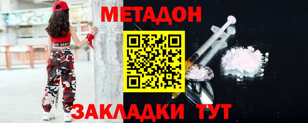 МЕТАДОН мёд Коркино