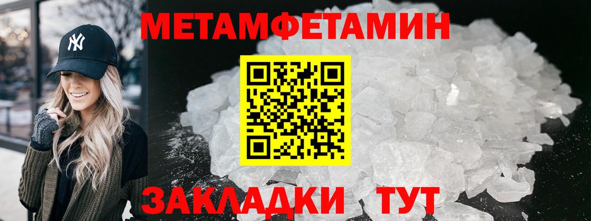 Коркино  МЕТАМФЕТАМИН мет  Вход с VPN 